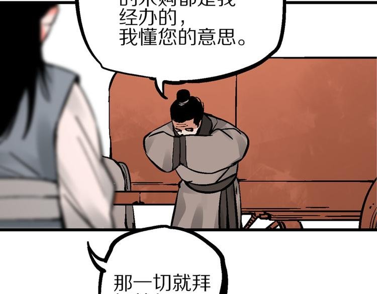 第4话 英杰少年欲何往