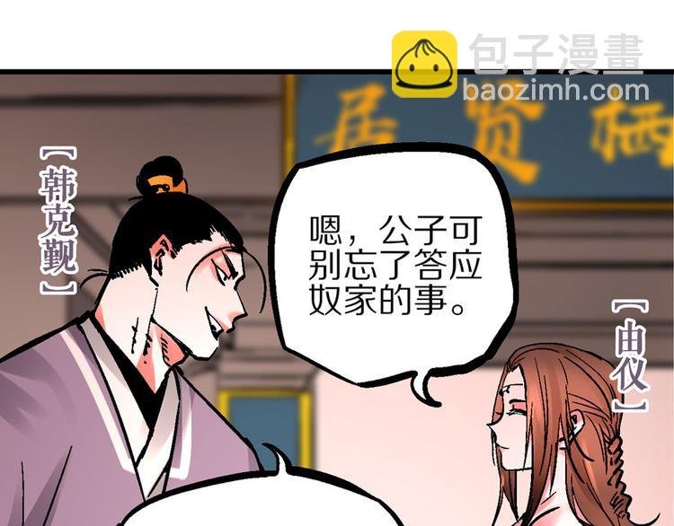 第4话 英杰少年欲何往