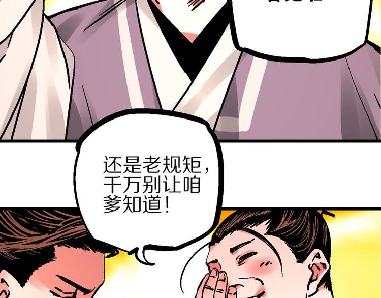 第4话 英杰少年欲何往