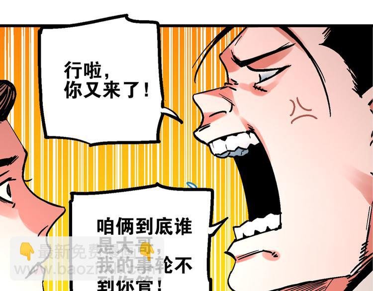第4话 英杰少年欲何往