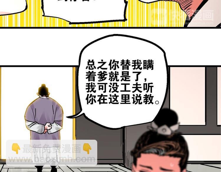 第4话 英杰少年欲何往