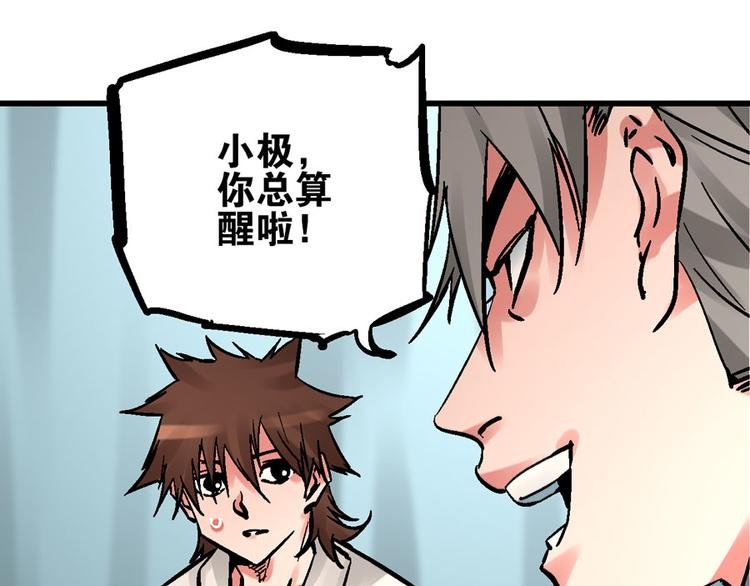 第4话 英杰少年欲何往