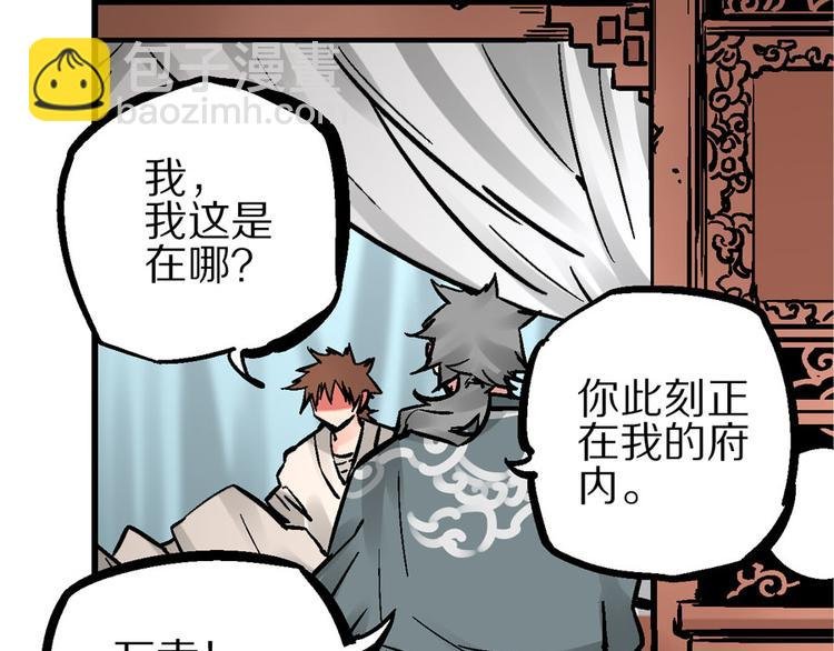 第4话 英杰少年欲何往