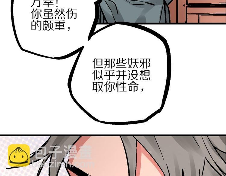 第4话 英杰少年欲何往