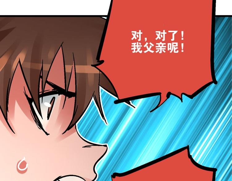 第4话 英杰少年欲何往