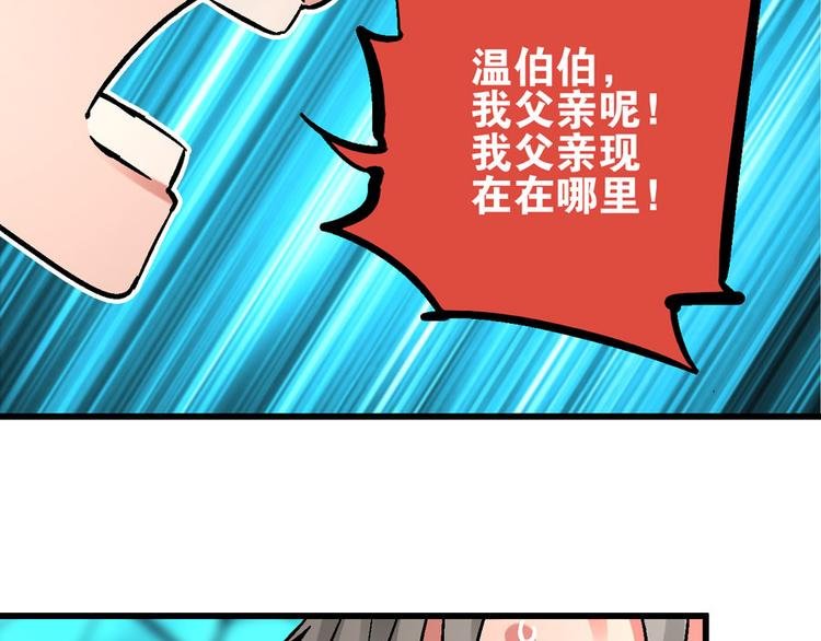第4话 英杰少年欲何往