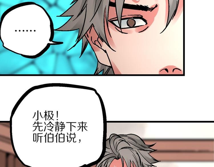 第4话 英杰少年欲何往