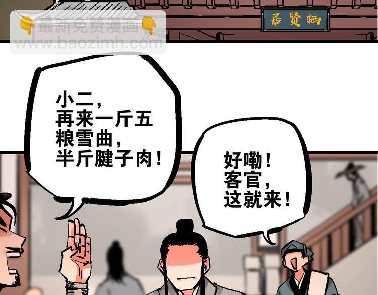 第5话 祸起帝京暗流涌