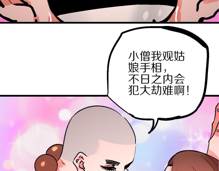 第5话 祸起帝京暗流涌