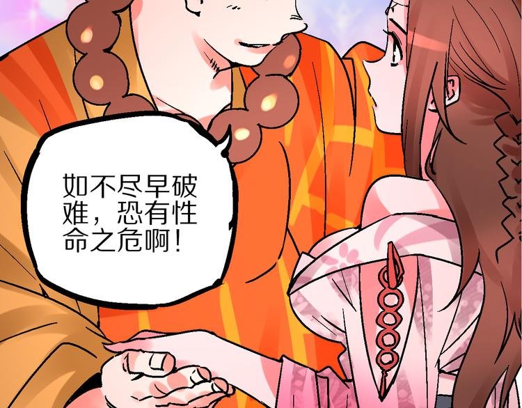 第5话 祸起帝京暗流涌