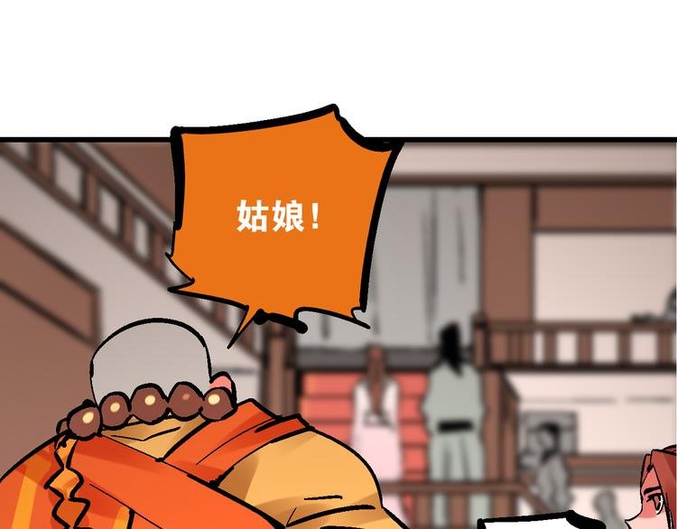 第5话 祸起帝京暗流涌