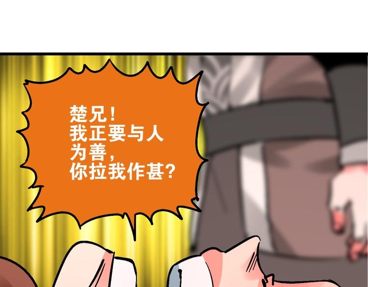 第5话 祸起帝京暗流涌