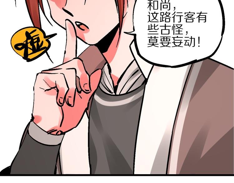 第5话 祸起帝京暗流涌