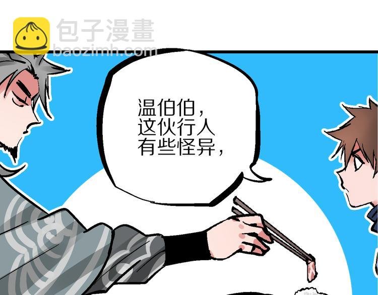 第5话 祸起帝京暗流涌