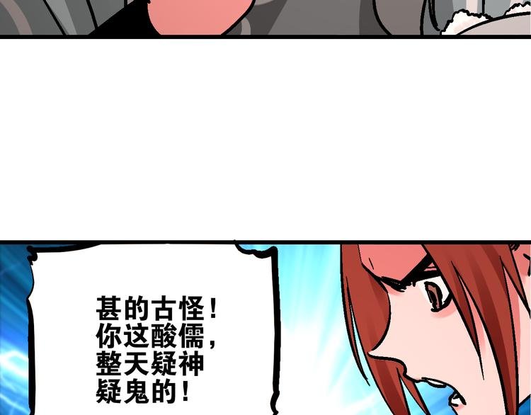 第5话 祸起帝京暗流涌