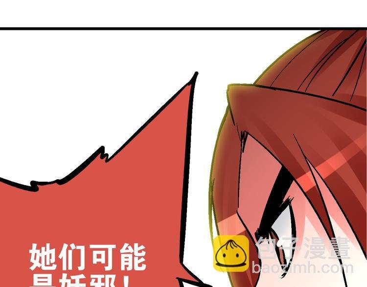 第5话 祸起帝京暗流涌