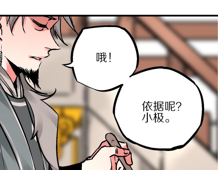 第5话 祸起帝京暗流涌
