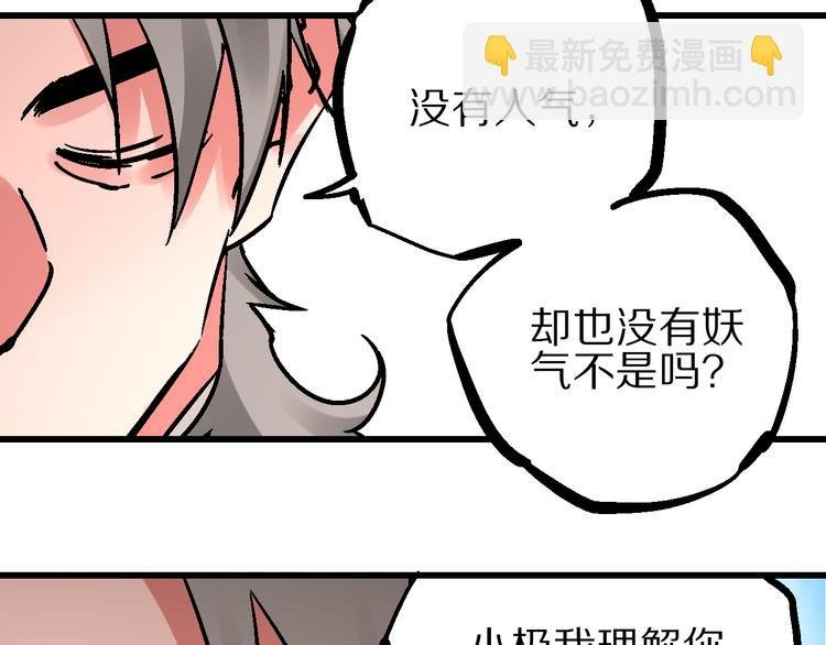 第5话 祸起帝京暗流涌