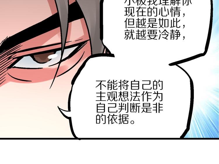 第5话 祸起帝京暗流涌