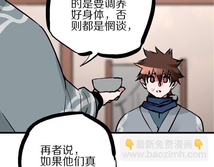 第5话 祸起帝京暗流涌