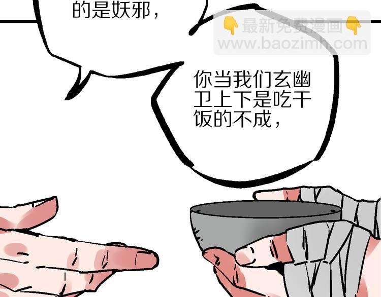 第5话 祸起帝京暗流涌