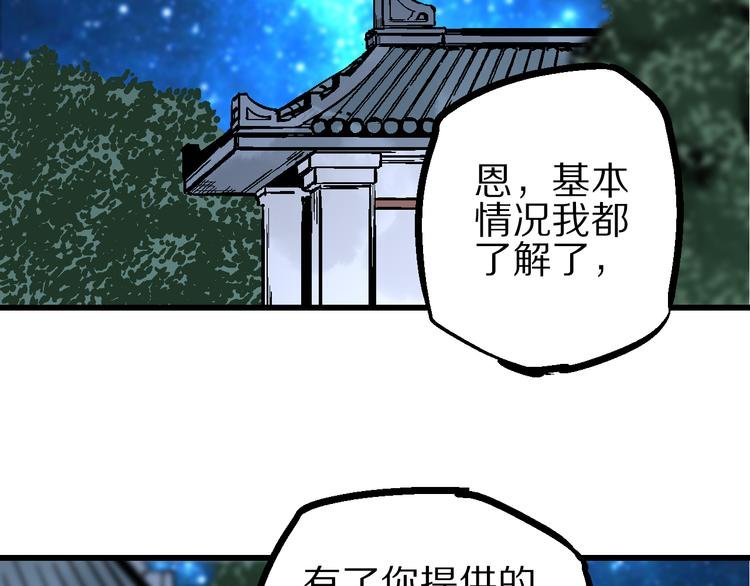 第6话 朔夜京畿陡生变