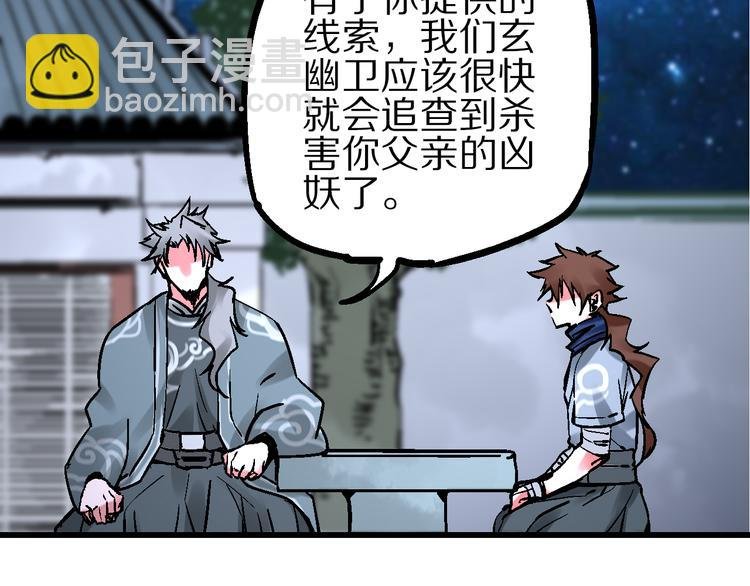 第6话 朔夜京畿陡生变