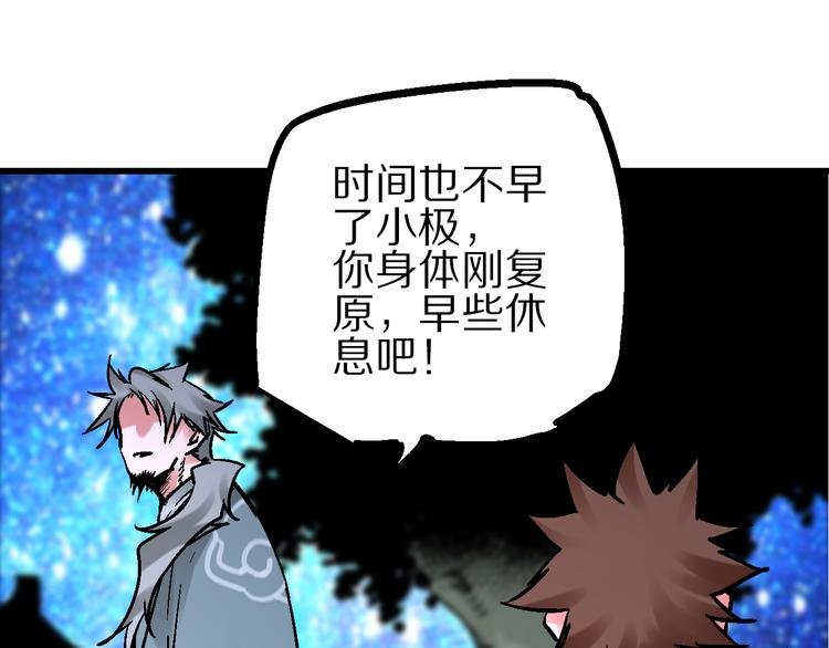 第6话 朔夜京畿陡生变