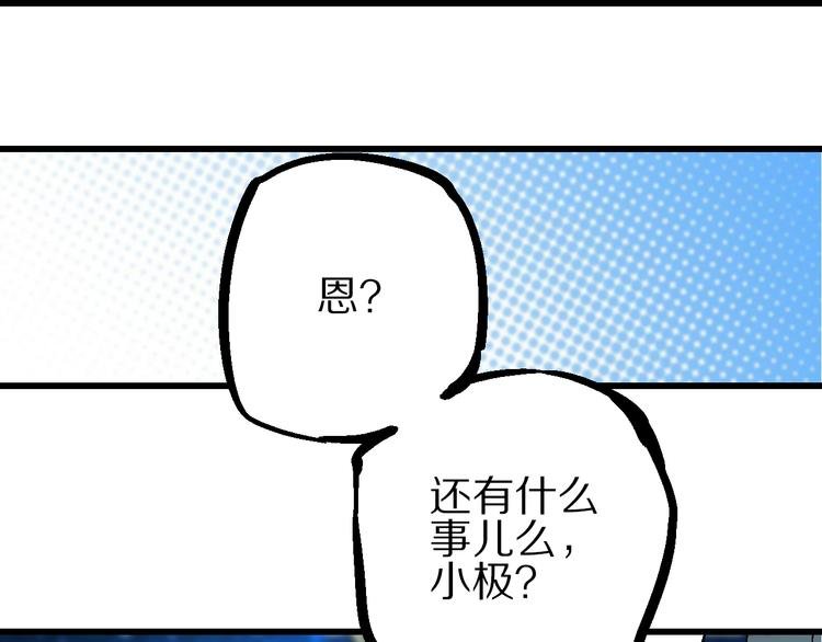 第6话 朔夜京畿陡生变