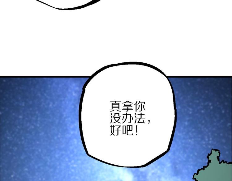 第6话 朔夜京畿陡生变