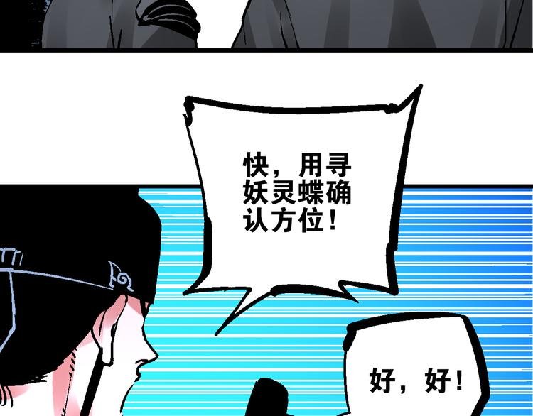 第6话 朔夜京畿陡生变