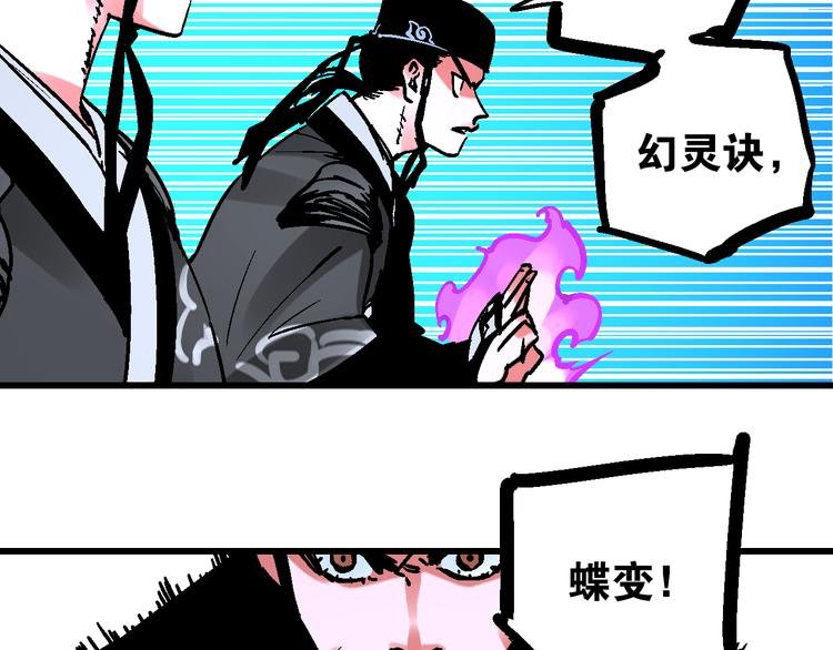 第6话 朔夜京畿陡生变