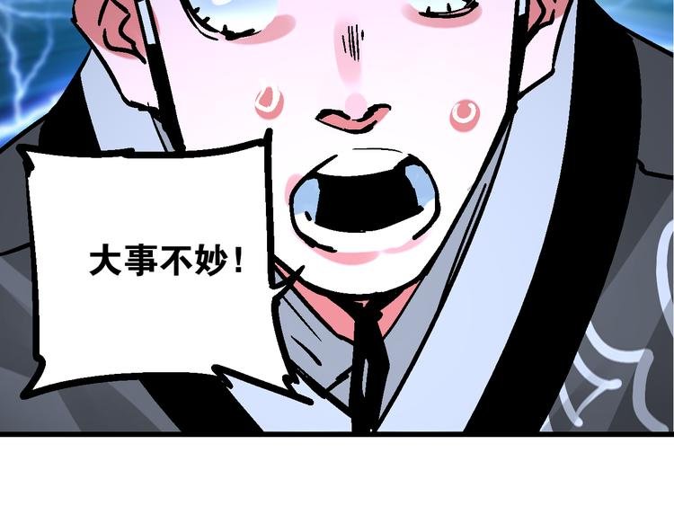 第6话 朔夜京畿陡生变