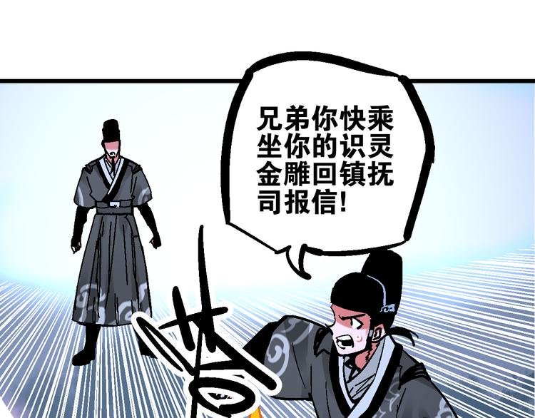 第6话 朔夜京畿陡生变