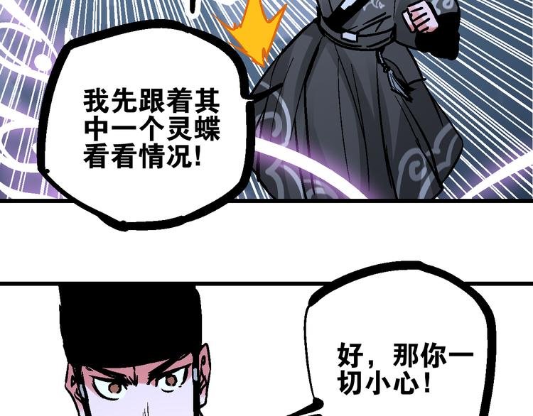 第6话 朔夜京畿陡生变
