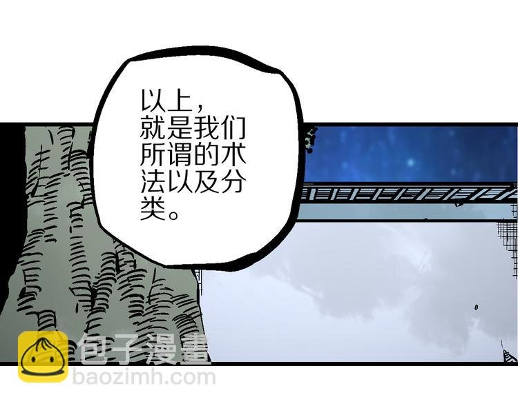 第6话 朔夜京畿陡生变