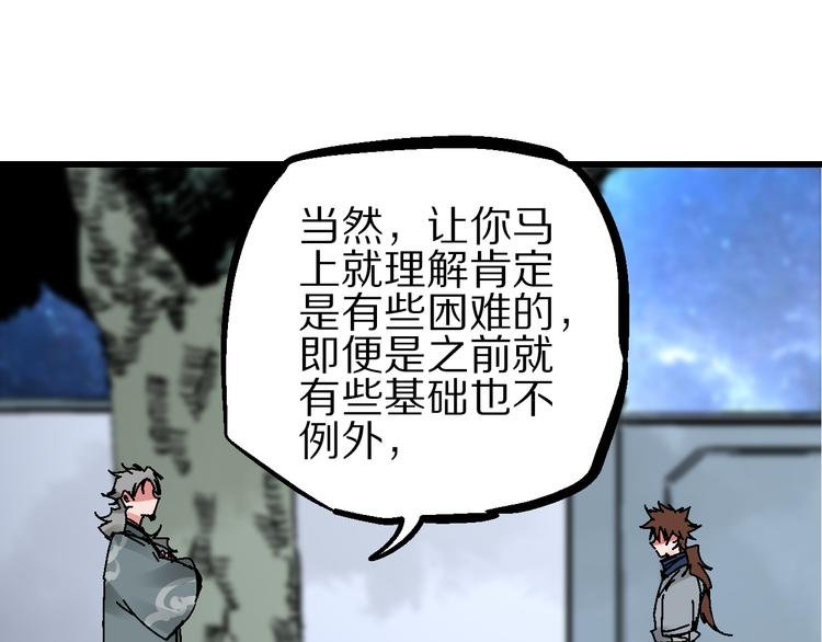 第6话 朔夜京畿陡生变