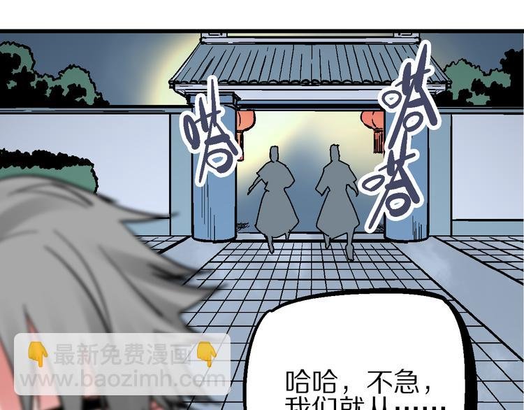 第6话 朔夜京畿陡生变
