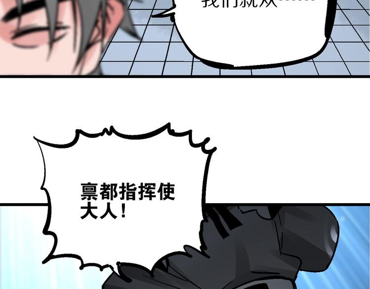 第6话 朔夜京畿陡生变