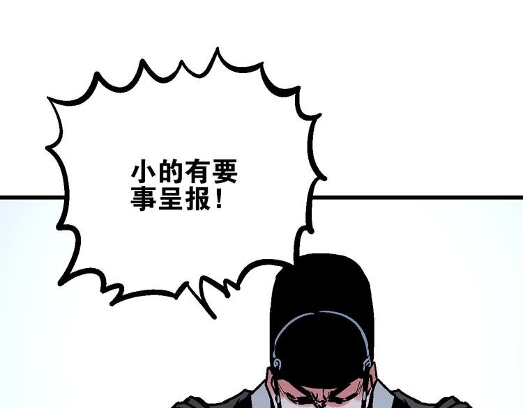 第6话 朔夜京畿陡生变