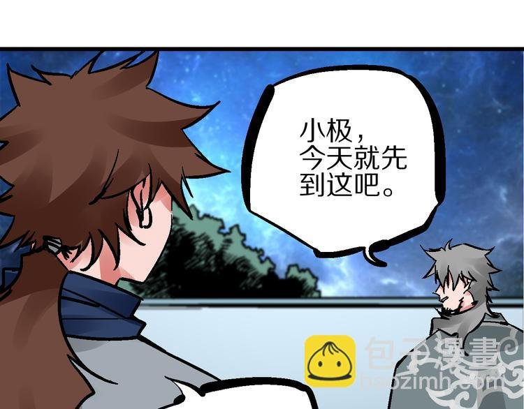 第6话 朔夜京畿陡生变