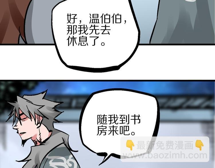 第6话 朔夜京畿陡生变
