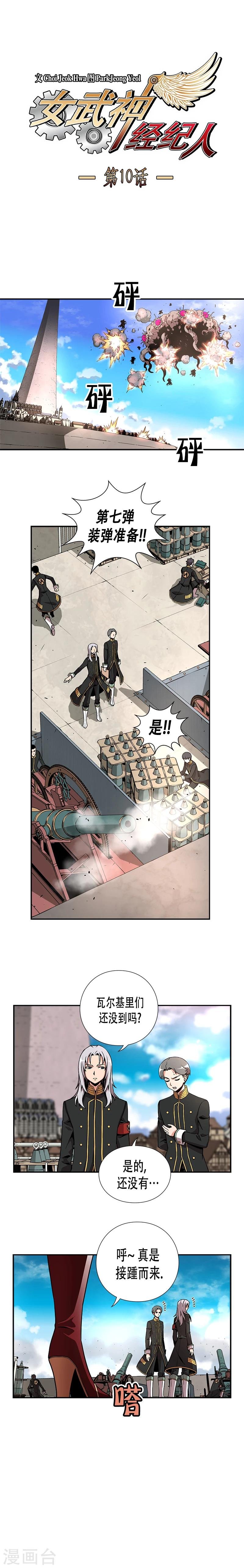 第10话