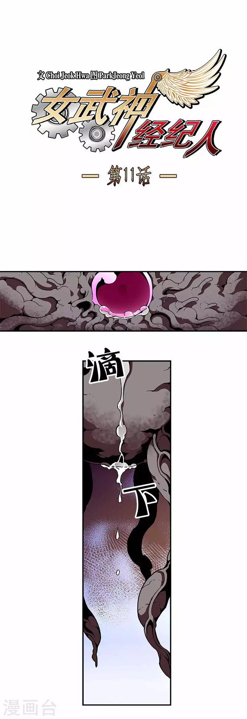 第11话