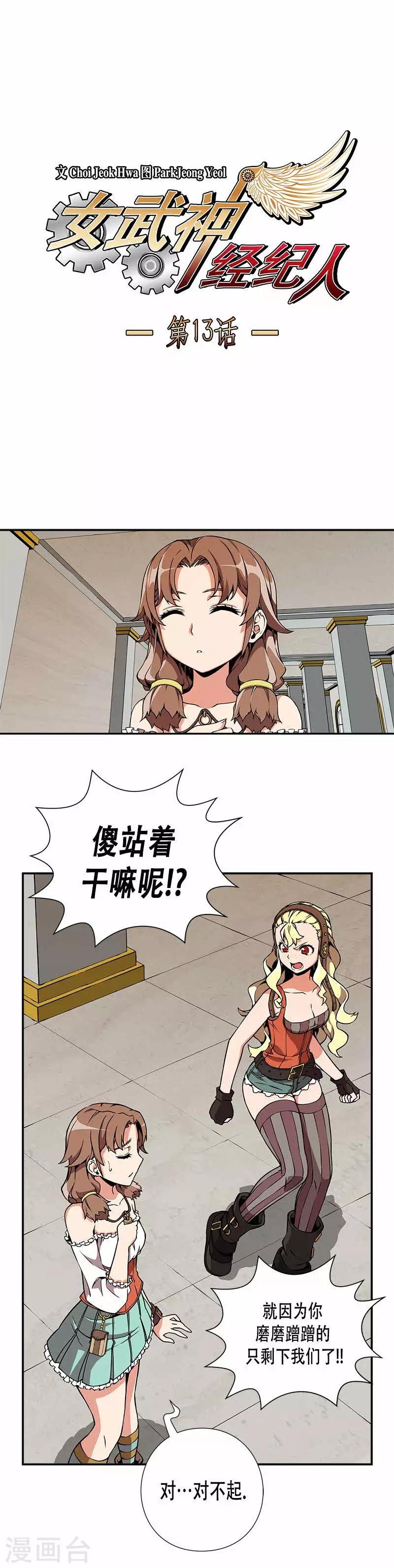第13话