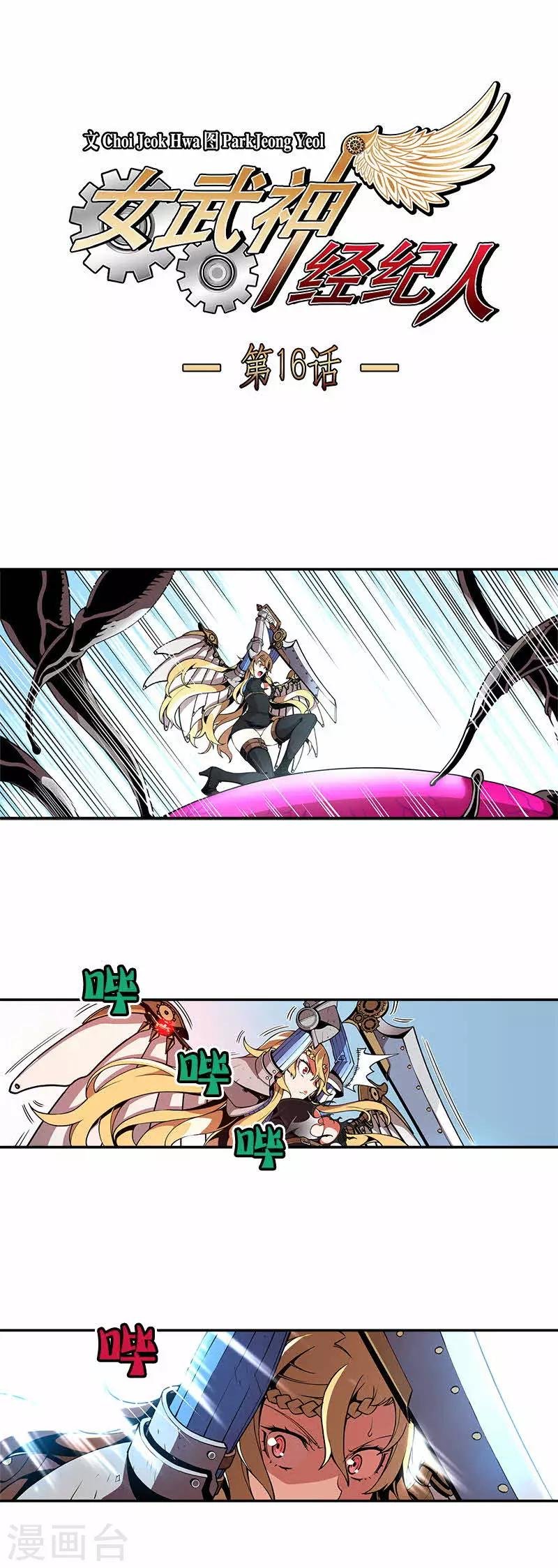 第16话