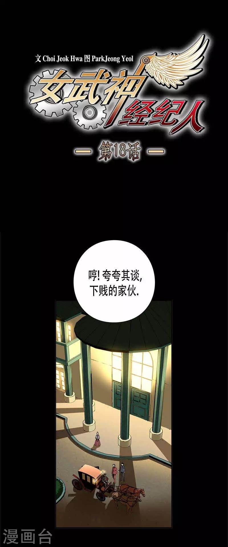 第18话