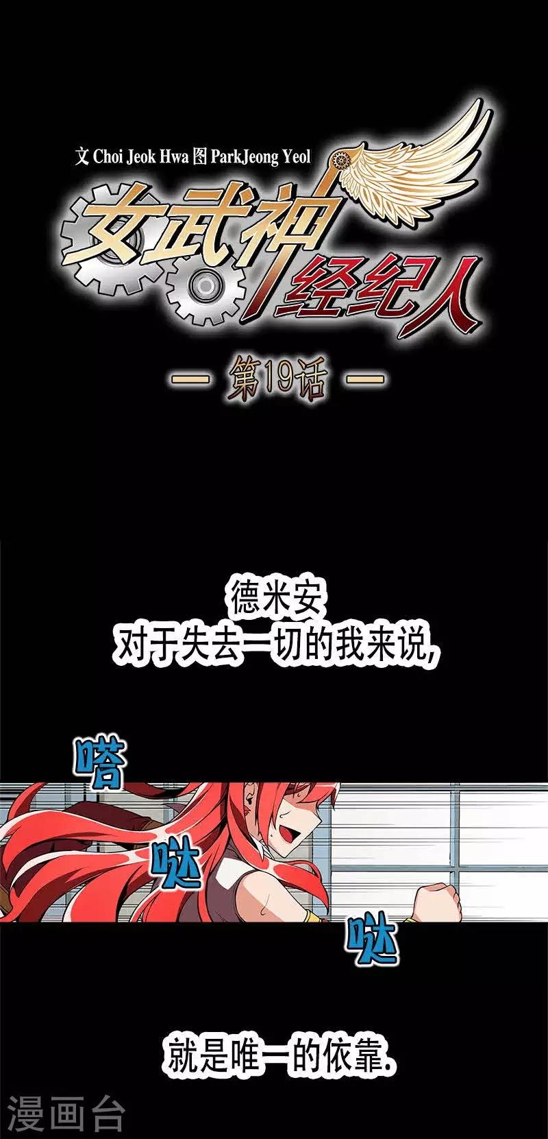 第19话
