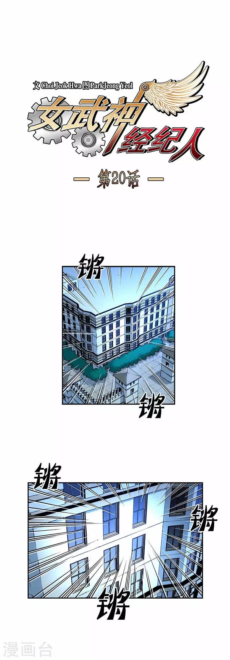 第20话