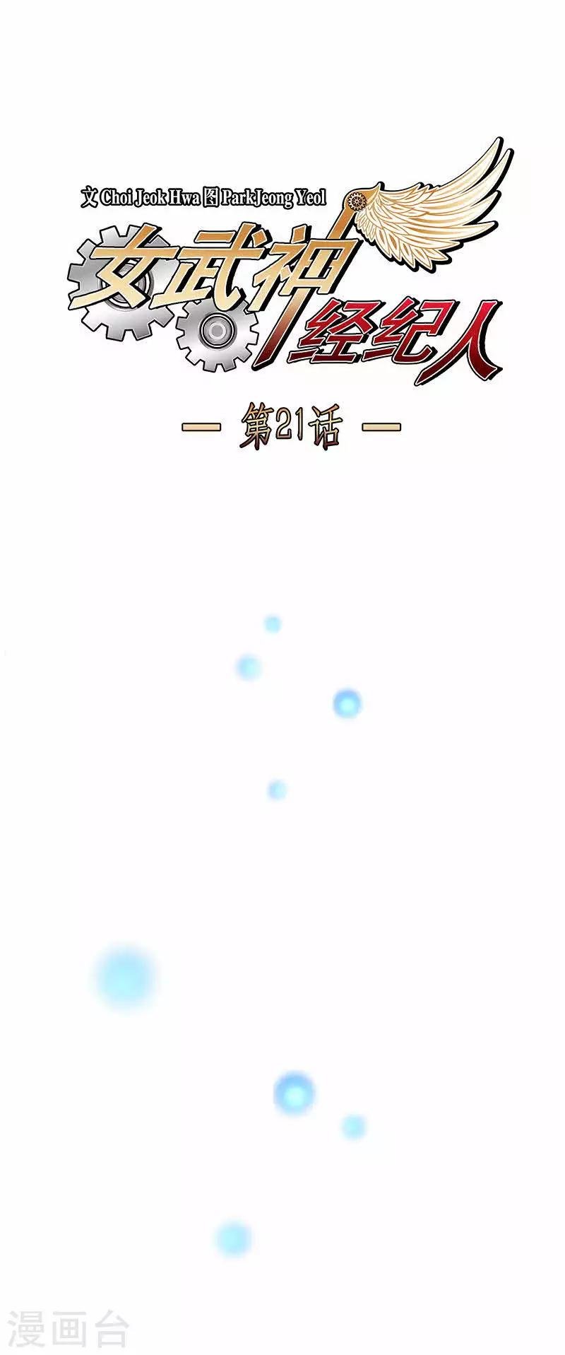 第21话